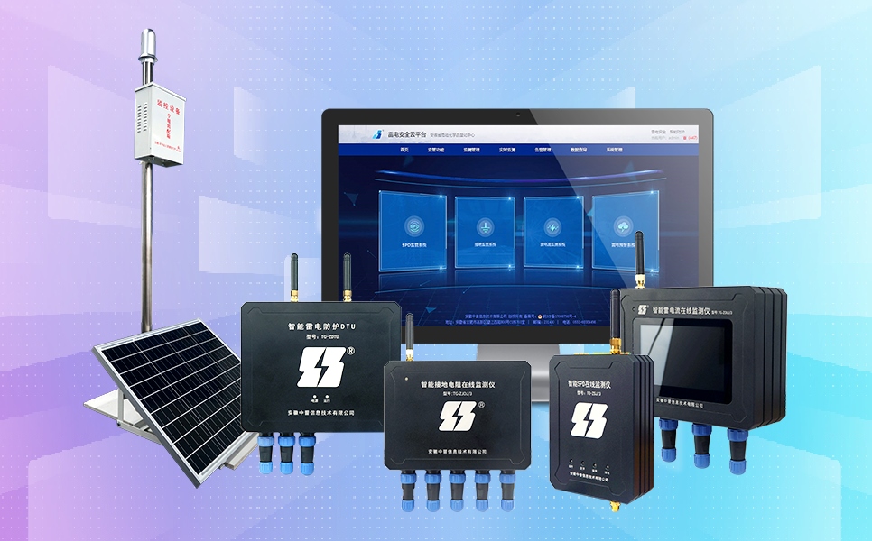 雷電預(yù)警系統(tǒng)廠(chǎng)家