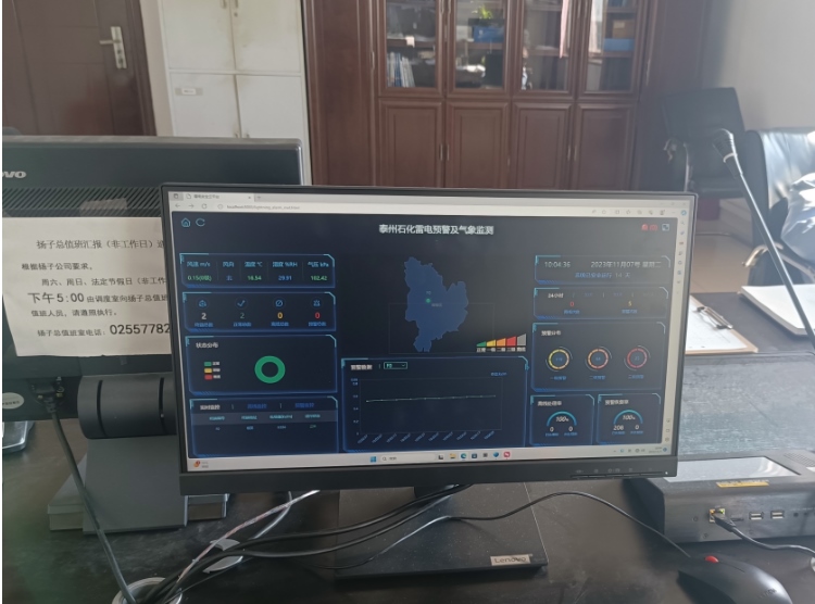 雷電雷電預警及氣象監(jiān)測系統