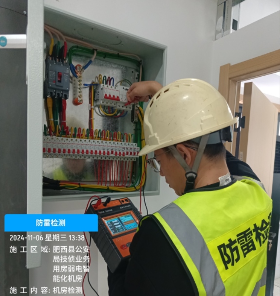 肥西縣公安局防雷接地檢測