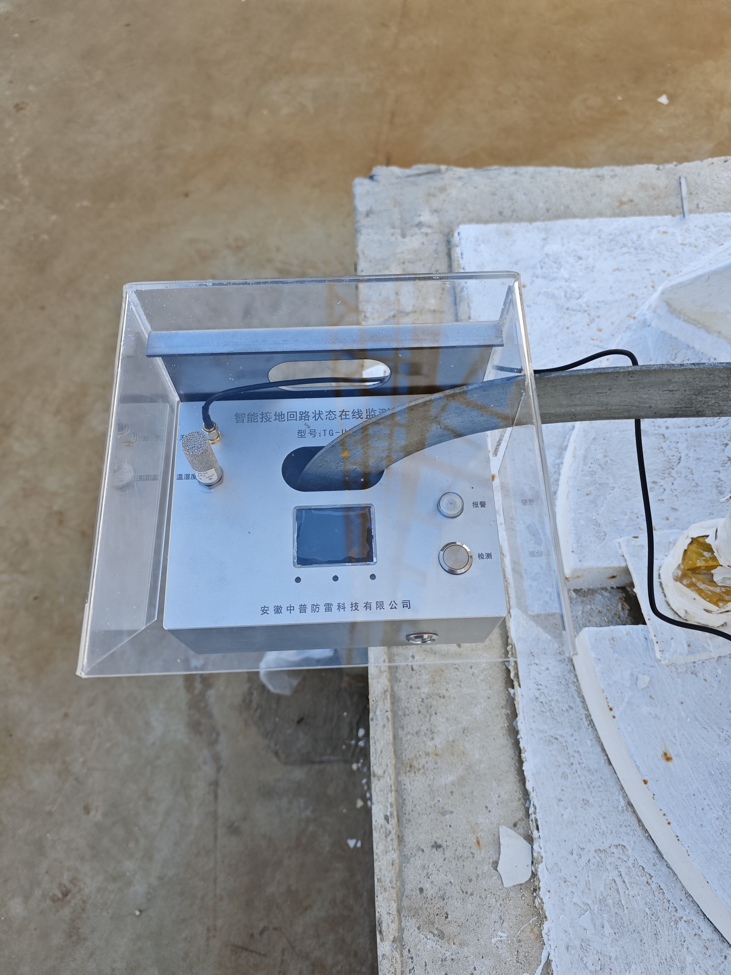 防爆型接地狀態(tài)在線監(jiān)測(cè)儀